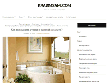 Tablet Screenshot of krasimsami.com